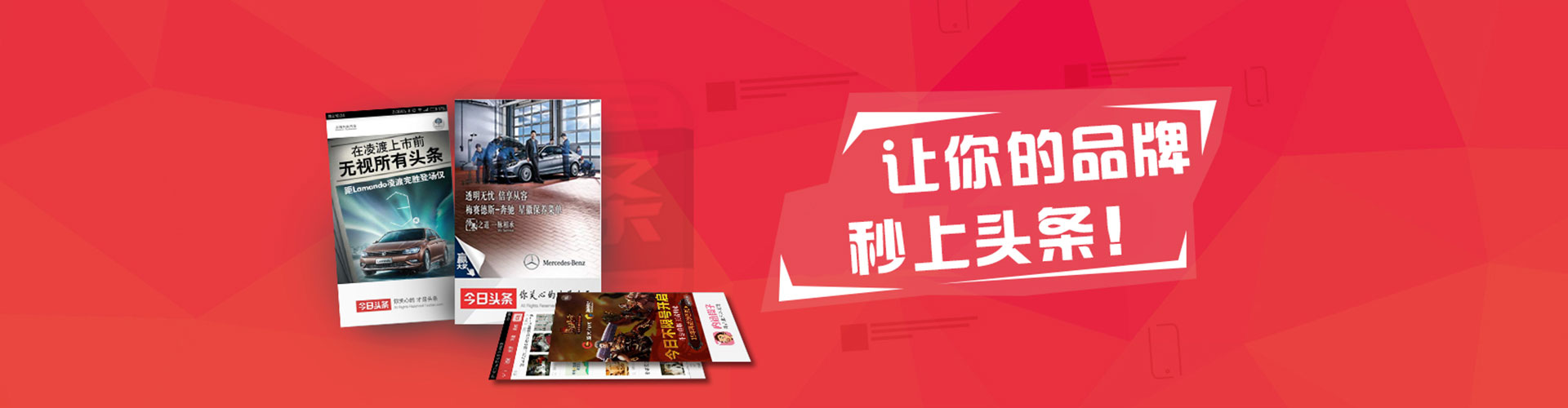 翁源信息流投放